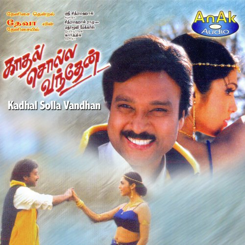 download Hariharan, Sujatha Mohan, Febi  Solla Vandhen mp3 Single Tracks song 