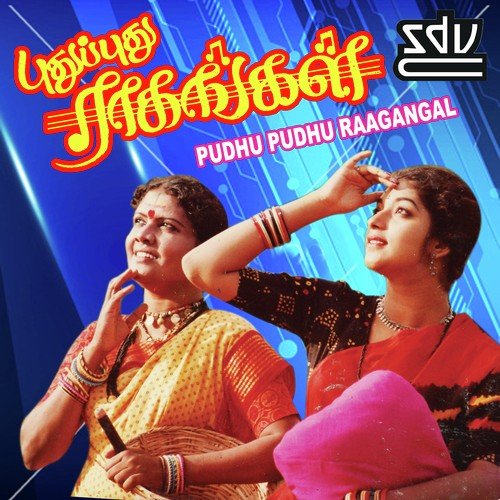 download K. S. Chithra  Solli Koduthal mp3 Single Tracks song 