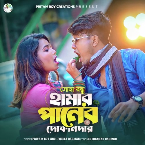 download   Sona Bondhu Hamar Paner Dokandar mp3 Single Tracks song 