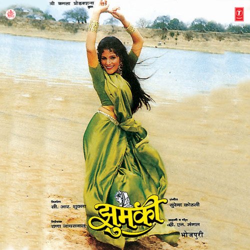 download Surinder Kohli, Chandrani Mukherjee  Sona Jayisan Dehiya Per mp3 Single Tracks song 