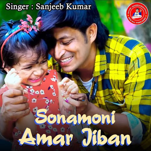 download Sanjeeb Kumar  Sonamoni Amar Jiban mp3 Single Tracks song 