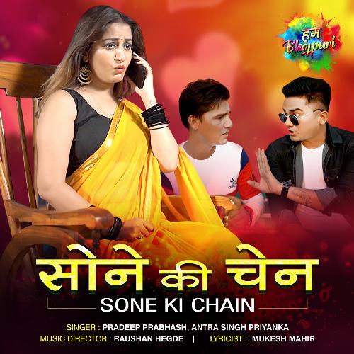 download Pradeep Prabhash, Antra Singh Priyanka  Sone Ki Chain mp3 Single Tracks song 