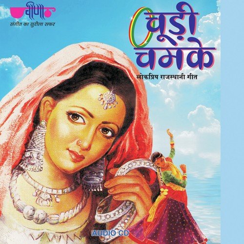 download Seema Mishra, Kamlesh Kumari  Sone Ki Ghadadyo Mhane Payaldi mp3 Single Tracks song 