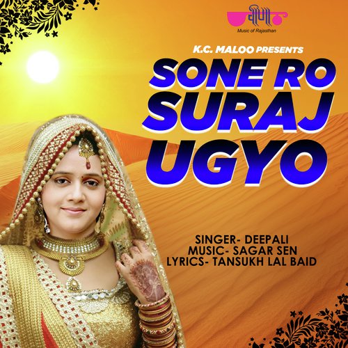 download Deepali  Sone Ro Suraj Uggo mp3 Single Tracks song 