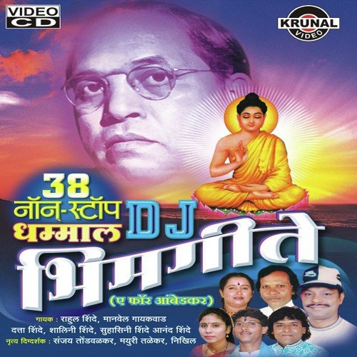 download Rahul Shinde  Soniyacha Ha Divas Ugavala Bhima Mule Udhar Zala mp3 Single Tracks song 