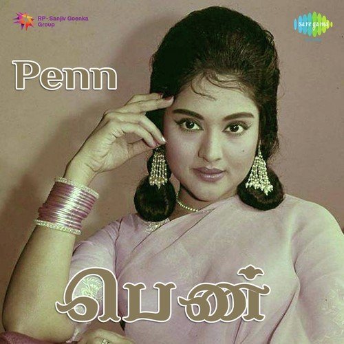 download M.S. Rajeswari  Sonna Sollai mp3 Single Tracks song 