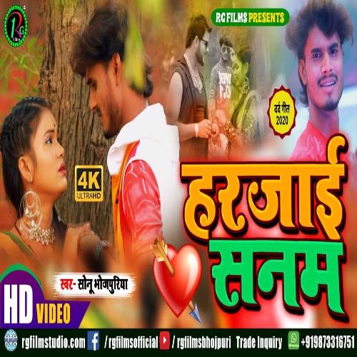 download Sonu Bhojpuriya  Sonu Bhojpuriya Ka Sabse Dard Bhara Bhojpuri Bewafai Song mp3 Single Tracks song 