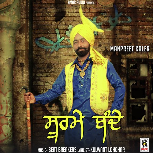 download Manpreet Kaler  Soorme Bande mp3 Single Tracks song 