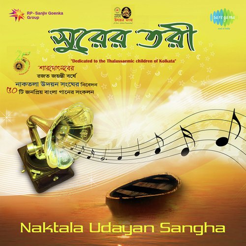 download   Sraban Ghanay mp3 Single Tracks song 