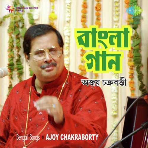 download Pandit Ajoy Chakrabarty  Sraban Megh Maya mp3 Single Tracks song 