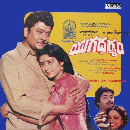 download P. Susheela, K.J. Yesudas  Sramikulara mp3 Single Tracks song 