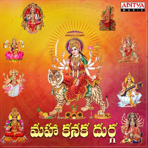 download Dr. Sankaramanchi Rama Krishna Sastry  Sri Bala Tripura Sundari mp3 Single Tracks song 