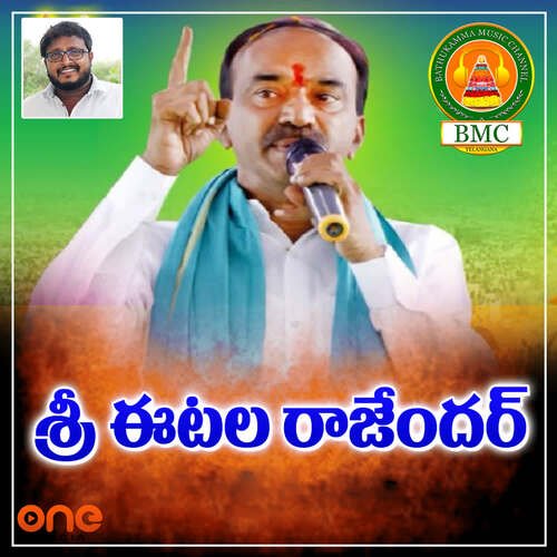 download Shankar Babu  Sri Etela Rajendar mp3 Single Tracks song 