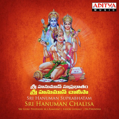 download Dr. P. Srinivas  Sri Hanuman Suprabhatham mp3 Single Tracks song 