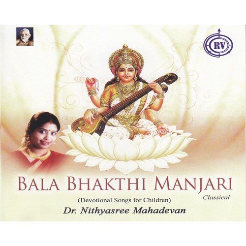 download Nithyasree Mahadevan  Sri Rama Sri Rama mp3 Single Tracks song 