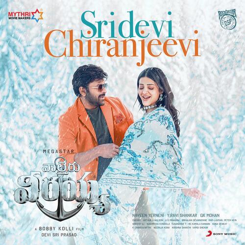 download Devi Sri Prasad, Jaspreet Jasz, Sameera Bharadwaj, Devi Sri Prasad, Jaspreet Jasz & Sameera Bharadwaj  Sridevi Chiranjeevi mp3 Single Tracks song 