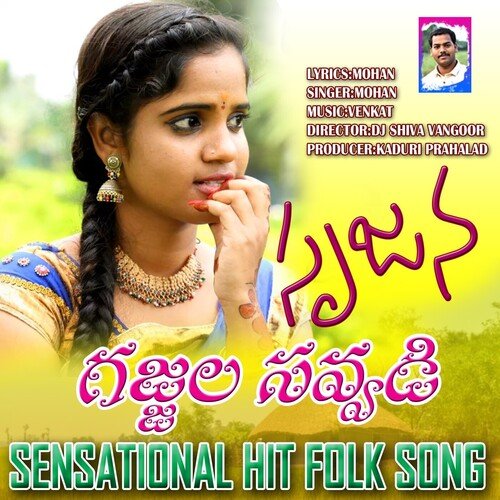 download Mohan  Srujana Gajjala Savvadi mp3 Single Tracks song 