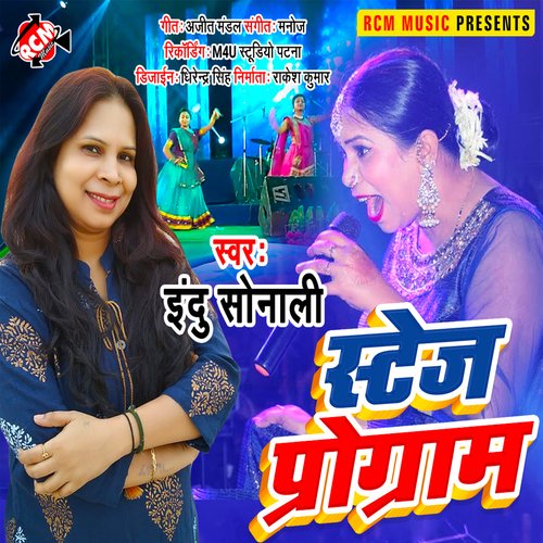 download Indu Sonali  Stage Program mp3 Single Tracks song 