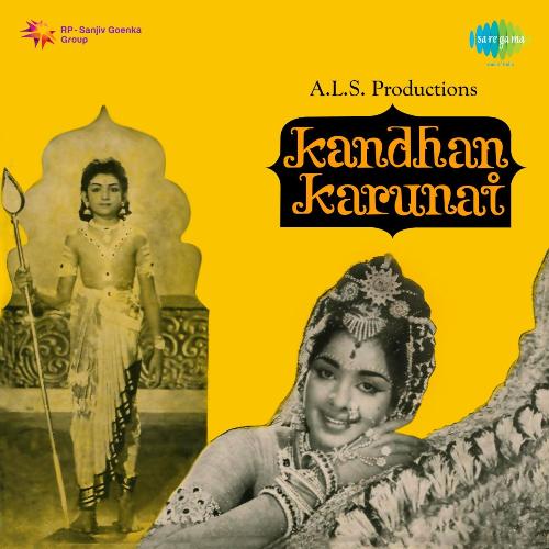 download Ilaiyaraaja, S.P. Balasubrahmanyam, K. S. Chithra  Story And Dialogues Part I Kandhan Karunai mp3 Single Tracks song 