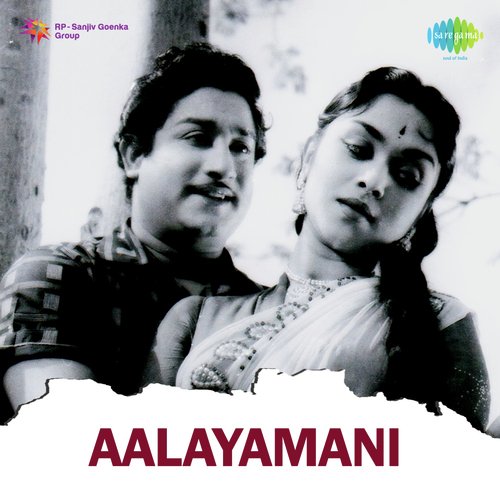 download Sivaji Ganesan, B. Saroja Devi, Devika, S.S. Rajendran  Story And Dialogues Pt 1 mp3 Single Tracks song 