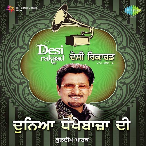 download Kuldeep Manak  Sucha Singh Soorma mp3 Single Tracks song 