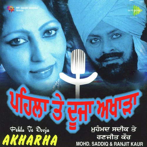 download Mohd. Saddiq, Ranjit Kaur  Sucha Soorma mp3 Single Tracks song 