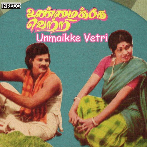 download T.M. Soundararajan  Sudarkkodi mp3 Single Tracks song 