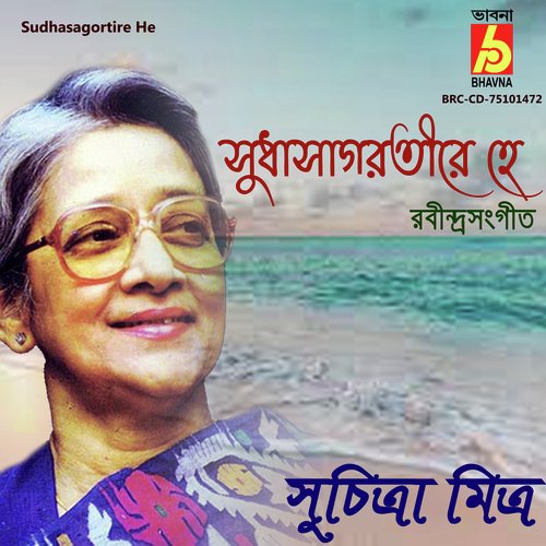 download   Sudhasagortire He mp3 Single Tracks song 