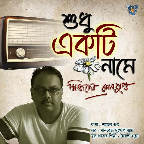 download Snigdhadeb Sengupta  Sudhu Ekti Naame mp3 Single Tracks song 