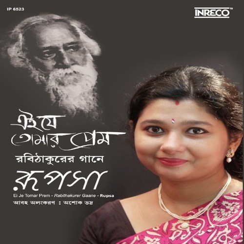 download Rupsa Dutta Choudhury  Sudhu Jaoya Asa mp3 Single Tracks song 