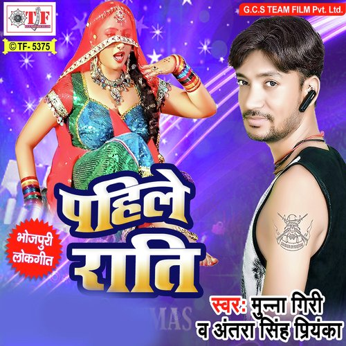 download Munna Giri, Antara Singh Priyanka  Suhaag Wali Raat mp3 Single Tracks song 