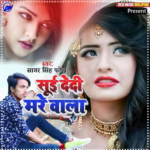 download Sagar Singh Patel  Sui Dedi Mare Wala mp3 Single Tracks song 