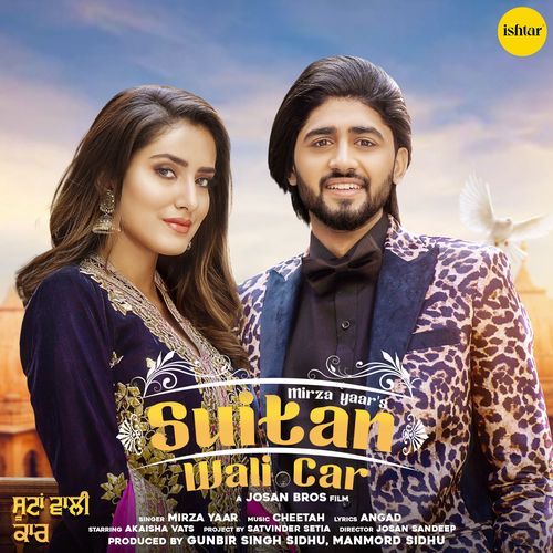 download Mirza Yaar  Suitan Wali Car mp3 Single Tracks song 