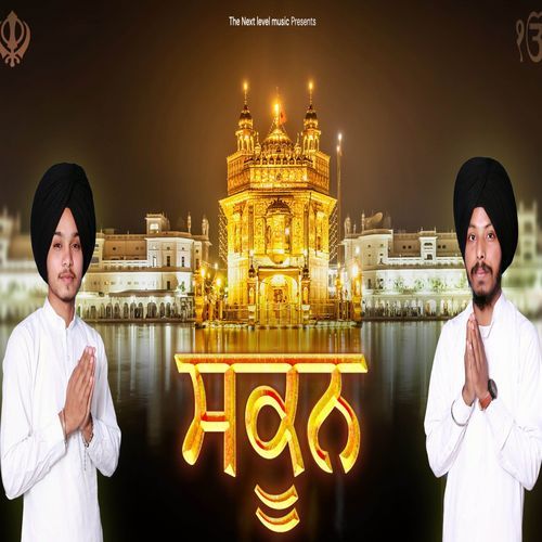 download Raja Gill, VS sidhu  Sukoon mp3 Single Tracks song 