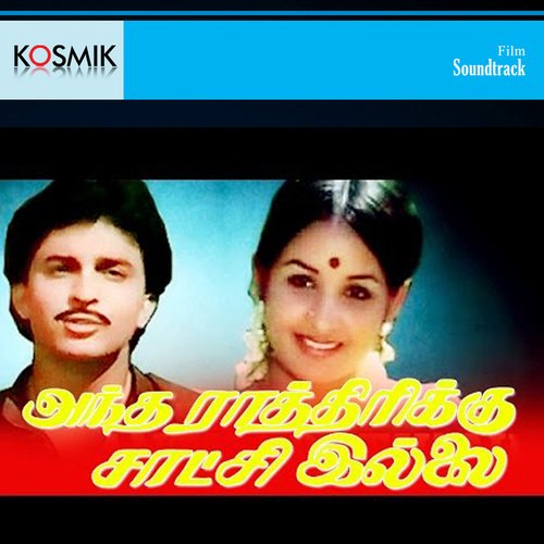 download   Sumaithankiye Indru mp3 Single Tracks song 