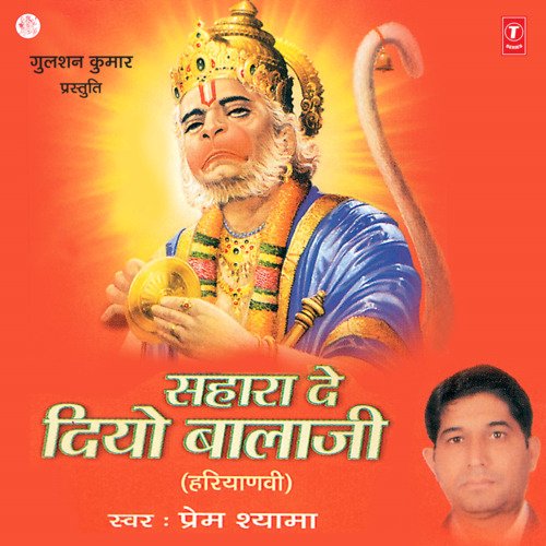 download Mukesh Ram Jangda  Sun Anjali Ke Lala Ratu Tere Naam Ki Mala mp3 Single Tracks song 