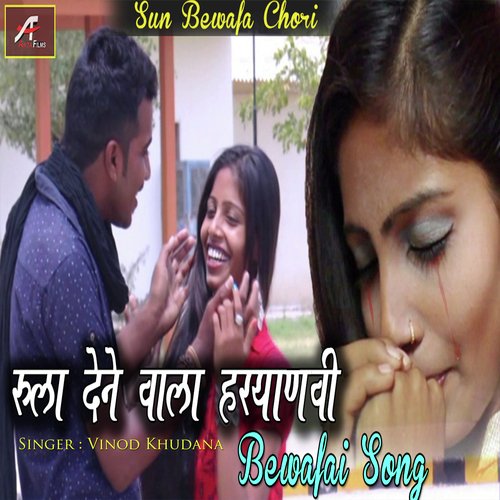 download Vinod Khudana  Sun Bewafa Chori mp3 Single Tracks song 