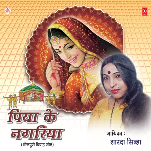 download Sharda Sinha  Sun Ho Pahun mp3 Single Tracks song 