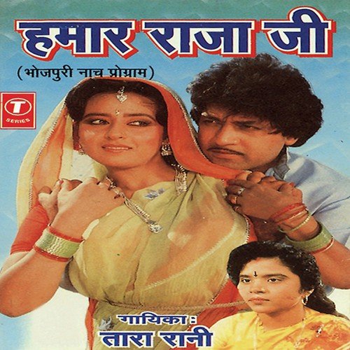 download Tara Rani  Sun Le Fulesari mp3 Single Tracks song 