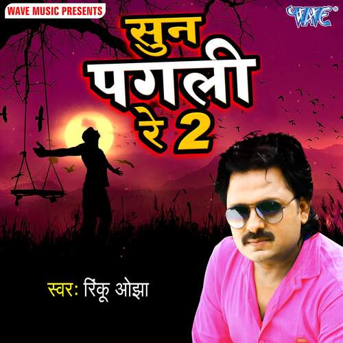 download Rinku Ojha  Sun Pagli Re 2 mp3 Single Tracks song 