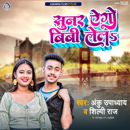 download   Sunar Ago Biwi Lela mp3 Single Tracks song 