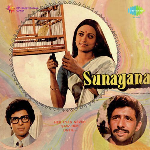 download K.J. Yesudas  Sunayanasunayana Aa In Nazaron Ko Tum mp3 Single Tracks song 