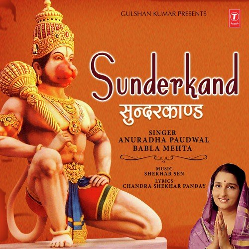 download Anuradha Paudwal, Babla Mehta  Sunder Kand mp3 Single Tracks song 