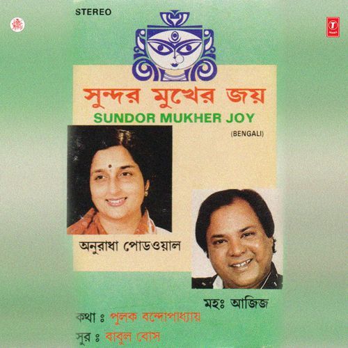 download Mohammed Aziz  Sundor Mukher Joy mp3 Single Tracks song 