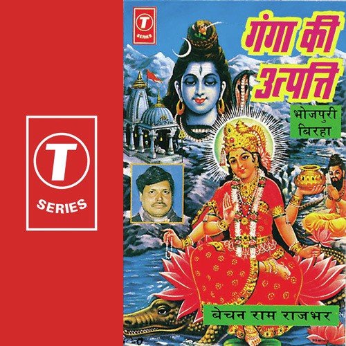 download Bechan Ram Rajbhar  Sundri Ki Khoj mp3 Single Tracks song 