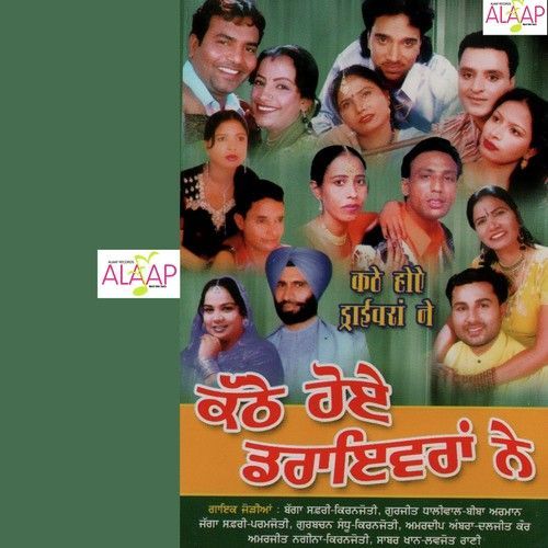 download Kiranjoti, Amarjeet Nagina  Suniyen Dariveran De Bare mp3 Single Tracks song 