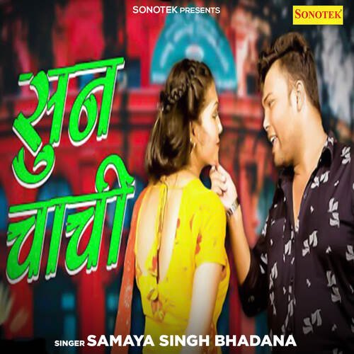 download Samaya Singh, Bhadana  Sunn Chachi mp3 Single Tracks song 