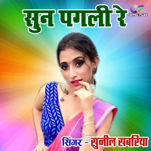 download Sunil Sabriya  Sunn Pagali Re mp3 Single Tracks song 