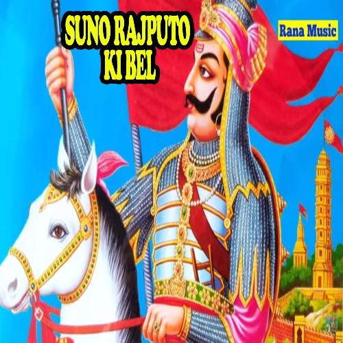 download Upendra Rana  Suno Rajputo Ki Bel mp3 Single Tracks song 