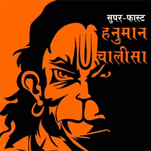 download Dr Krishna N Sharma  Super Fast Hanuman Chalisa mp3 Single Tracks song 